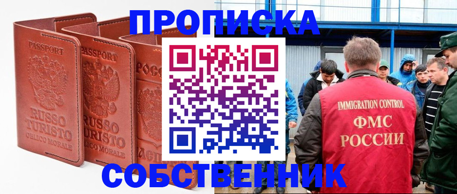 прописка поиск в Вятских Полянах