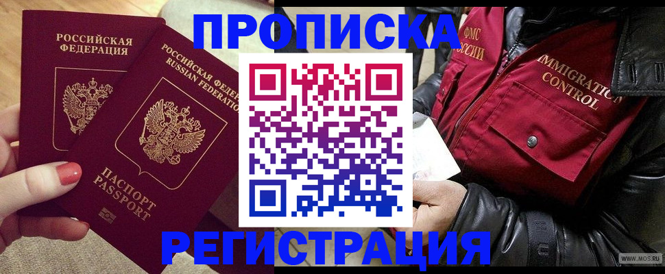 временная регистрация законно в Вятских Полянах