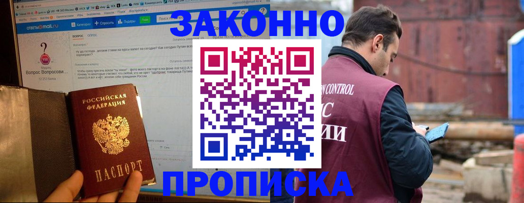 временная регистрация в квартире в Вятских Полянах