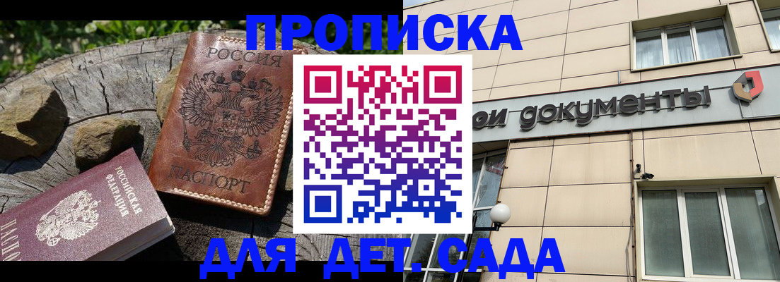 временная регистрация гарантия в Вятских Полянах