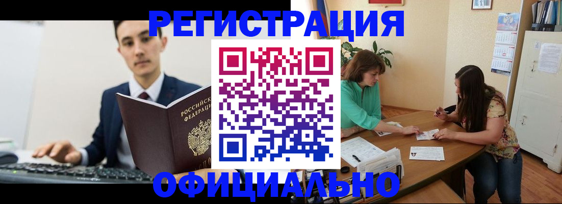временная регистрация недорого в Вятских Полянах