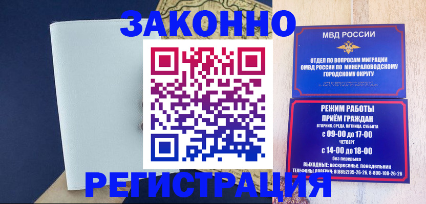временная регистрация собственник в Вятских Полянах