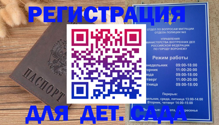 прописка гарантия в Вятских Полянах