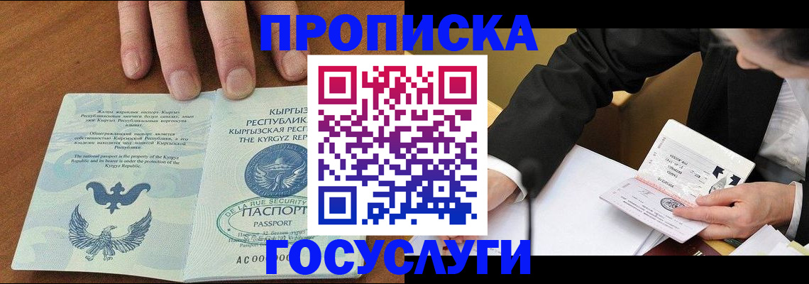 временная регистрация купить в Вятских Полянах