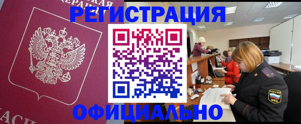 временная прописка в Вятских Полянах