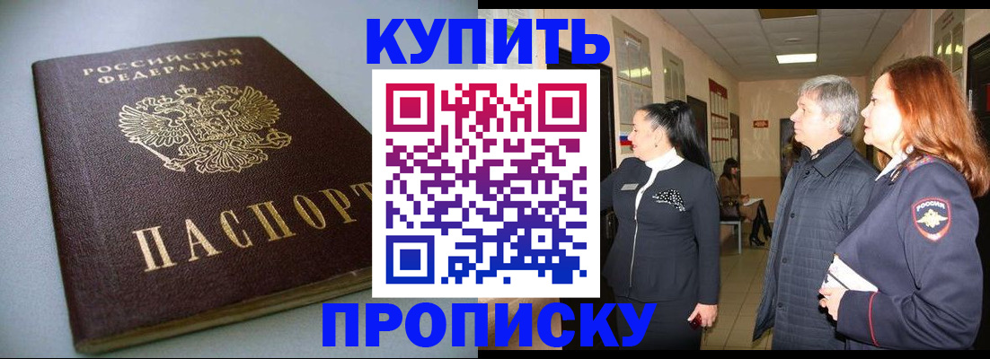 временная регистрация в Вятских Полянах